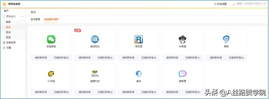 Sogou新医疗 顺势而来——智能咨询页