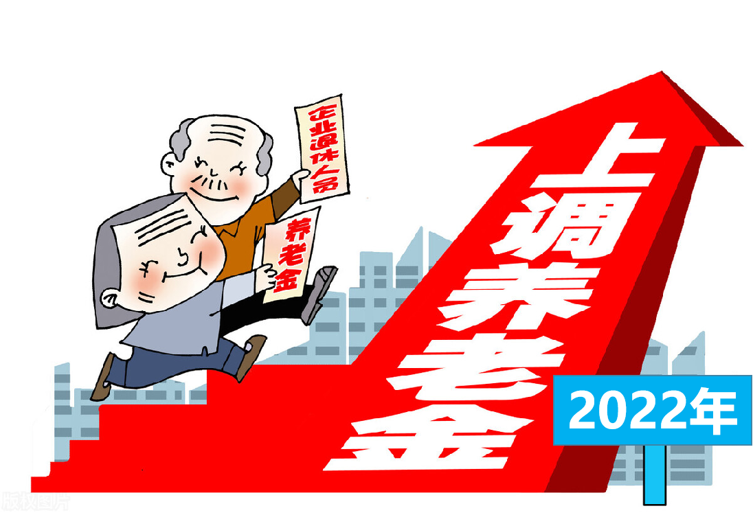 广东社保迎来3项调整：养老金、工资都有新变化，还有1个好消息