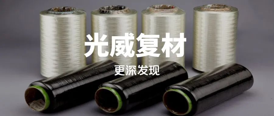 更深发现｜光威复材两大产业基金股东减持记录