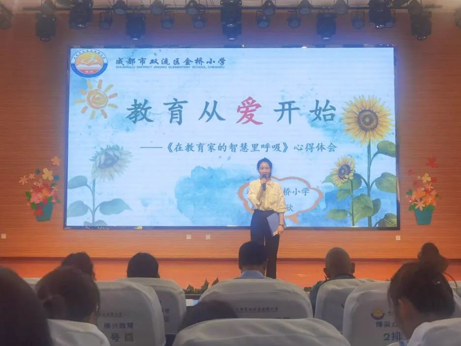 双流区金桥小学开展青年教师首届阅读伴成长读书演讲比赛