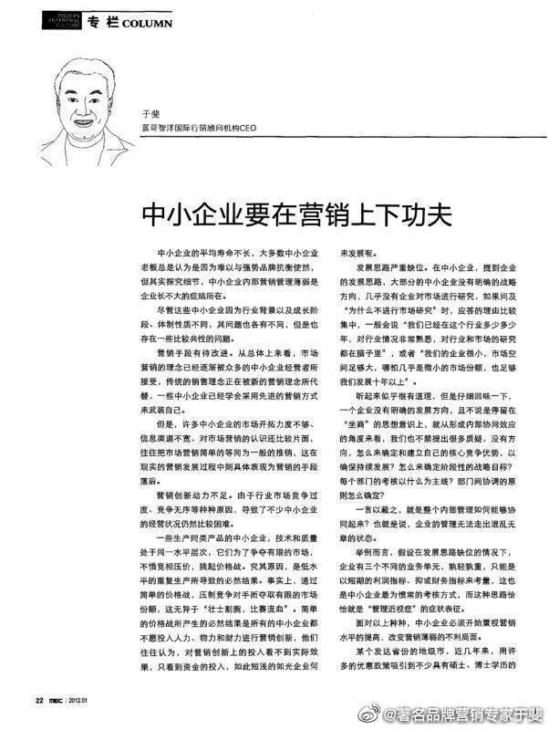 于斐老师谈：中小企业2022年如何修炼内功引爆市场？（一）