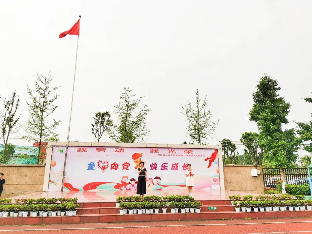我劳动 我光荣｜成都市双流区彭镇小学举行爱劳动主题升旗仪式
