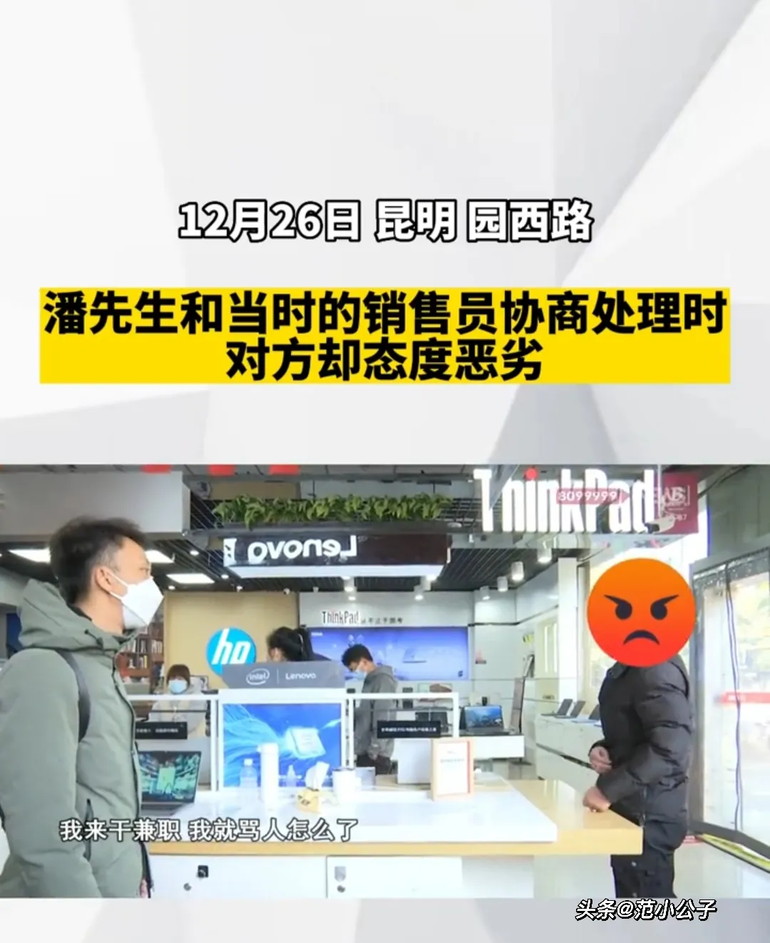 你是猪吗？你不好好验货！云南昆明