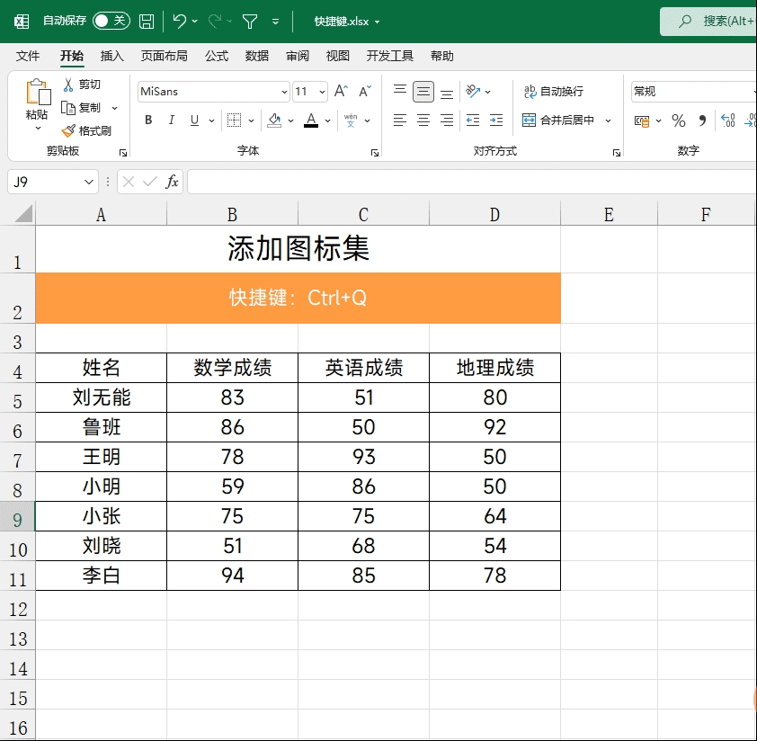 Excel万能的3秒钟，居然可以解决这么多问题