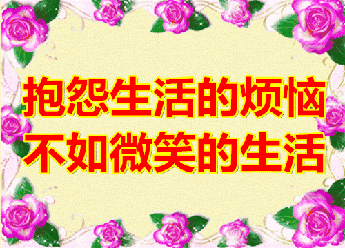 早上好表情包，一声问候，一句牵挂，财神家中去，梦想变成真图片