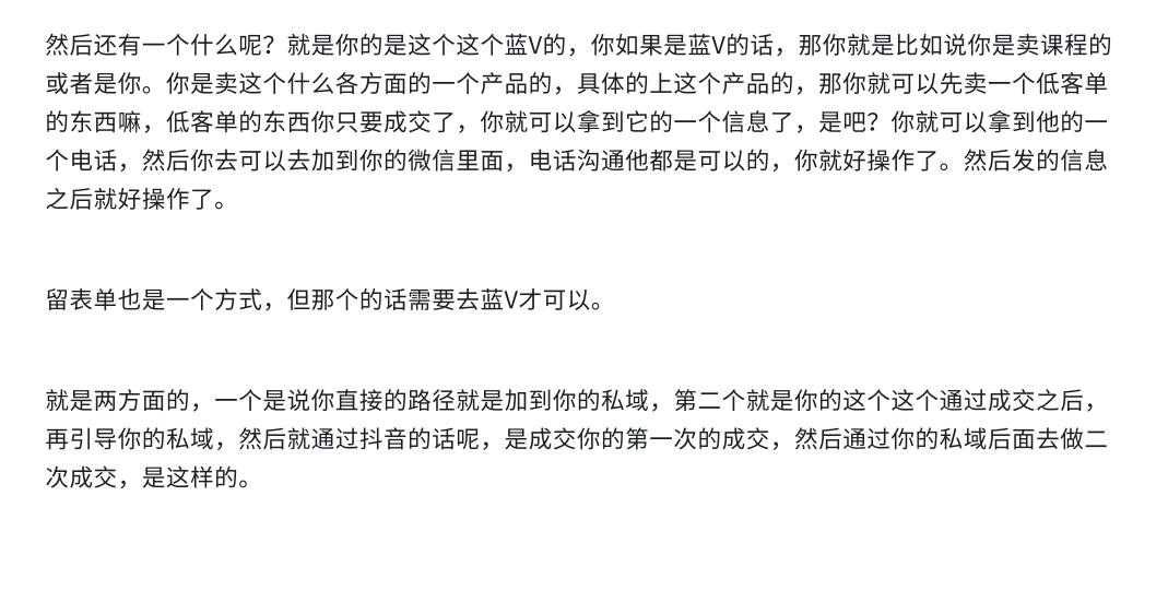 抖音直播带货从0到1，最常遇到的9个问题