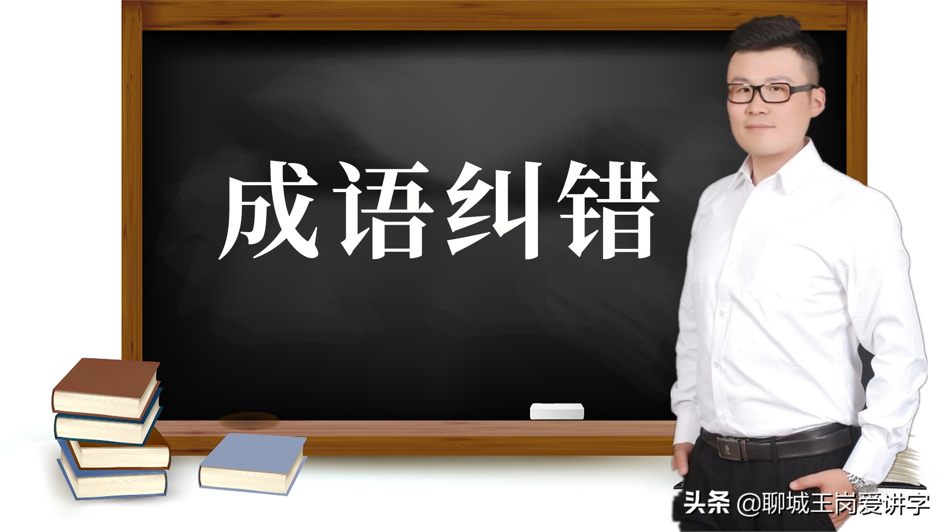 用“是”与“造”构建意义：解析语言中的判断与创造