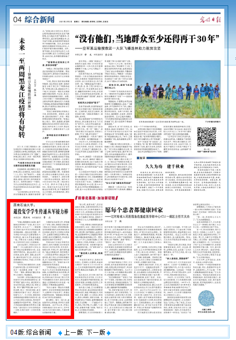 火了！回顾2021，央视、人民日报等频频“聚焦”这所双一流大学