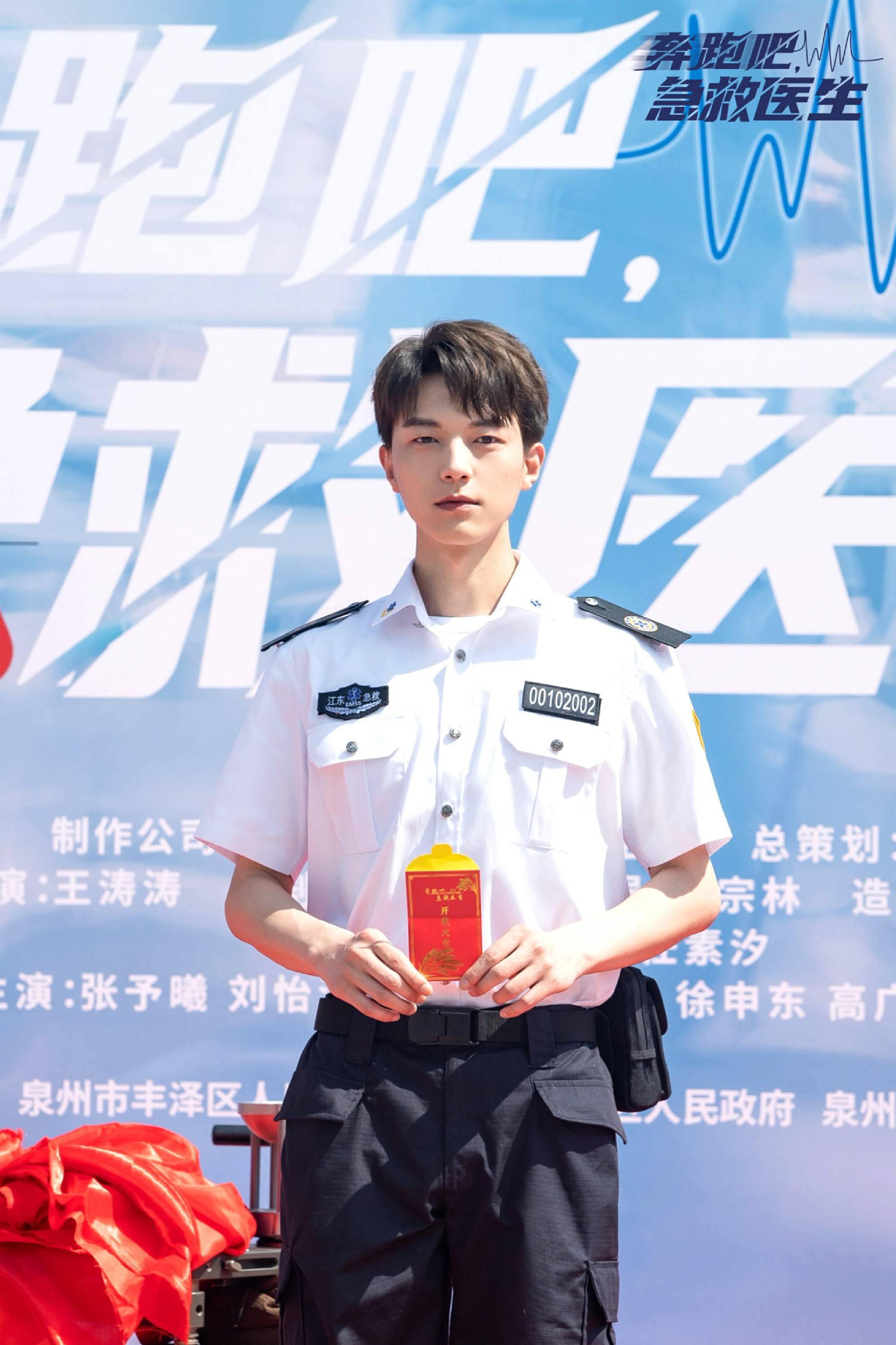 《奔跑吧急救医生》开机，“生死时速”讲述院前急救