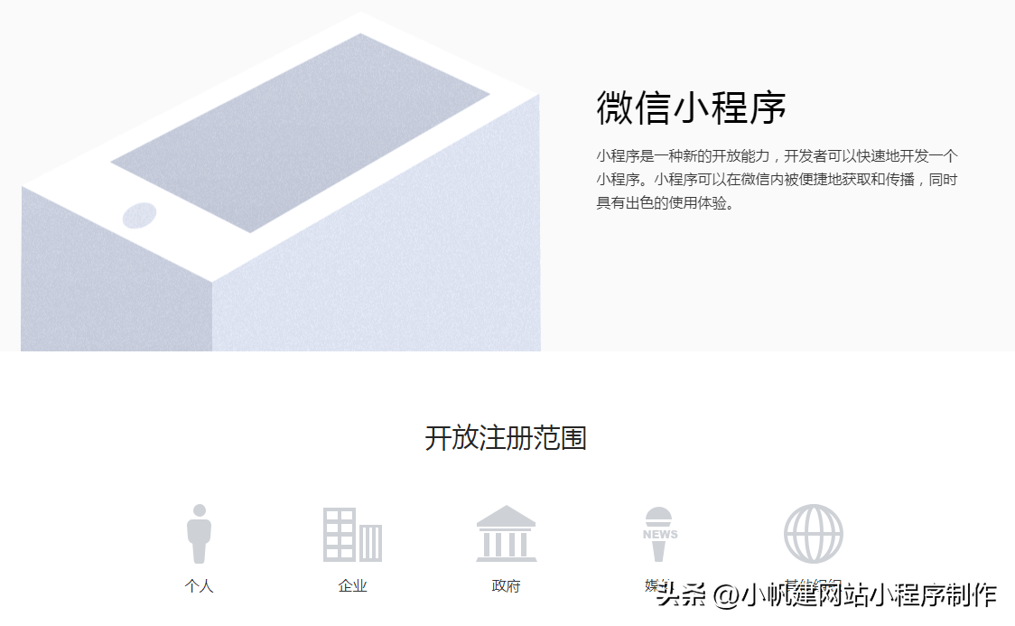 如何创建小程序商店？