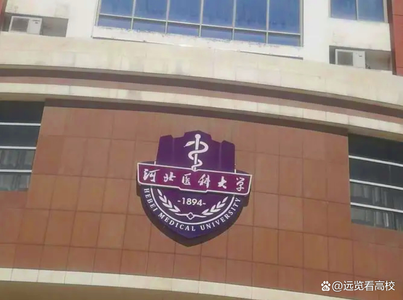 陕西华阴：仅存18年的华山冶金医学专科学校，如何成了河北医大？