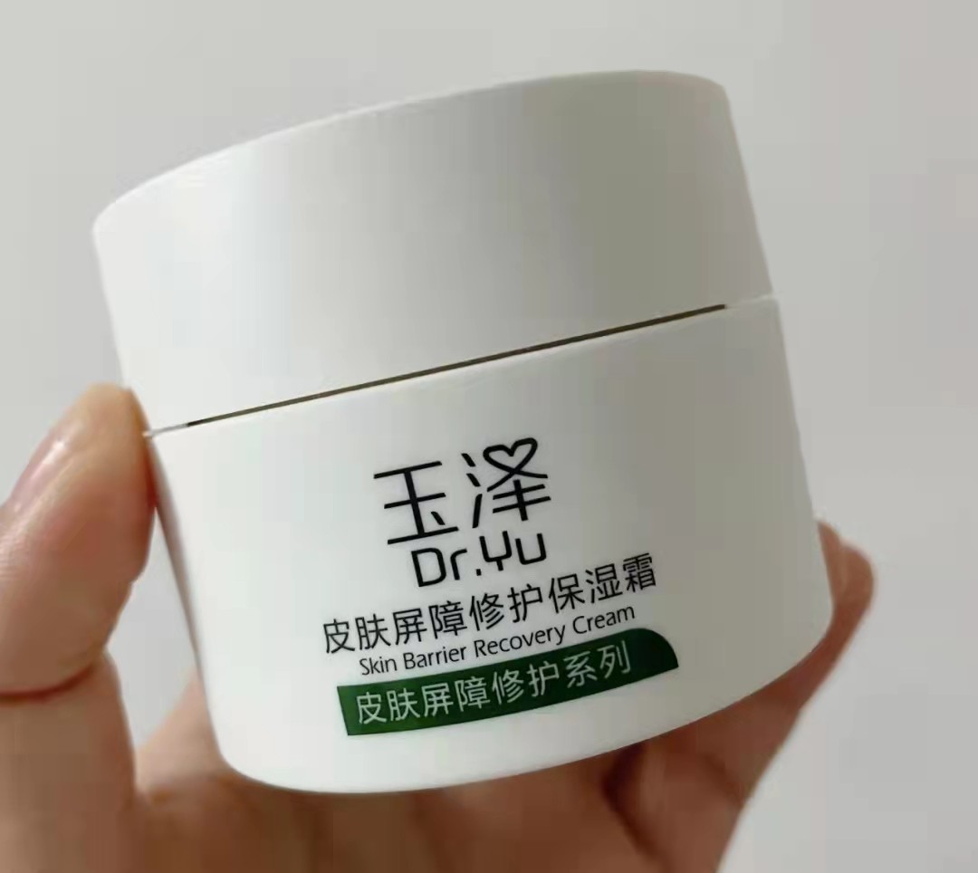 玉泽皮肤屏障修护霜