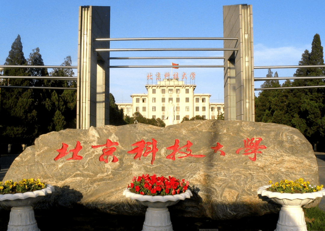 你知道“冶金”专业吗？哪些院校属于四强？学生可作参考