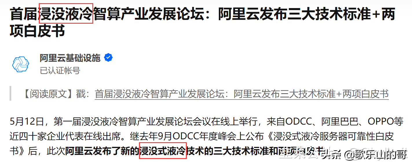 润禾材料提供浸没式相变冷却液，在动力电池的商业化应用即将展开