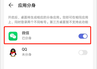 微信怎么分身两个微信，微信分身两个微信怎么操作？