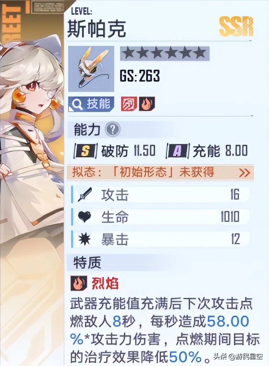 《幻塔》蕾贝拟态介绍 斯帕克使用攻略