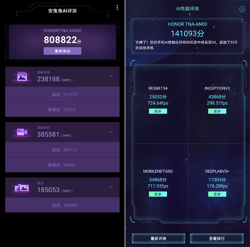 首发骁龙778G+，王者荣耀120帧，荣耀60 Pro手机详测