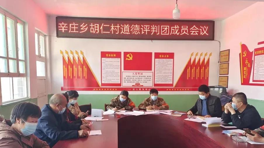 河北井陉县：胡仁村作为试点村开了一个会