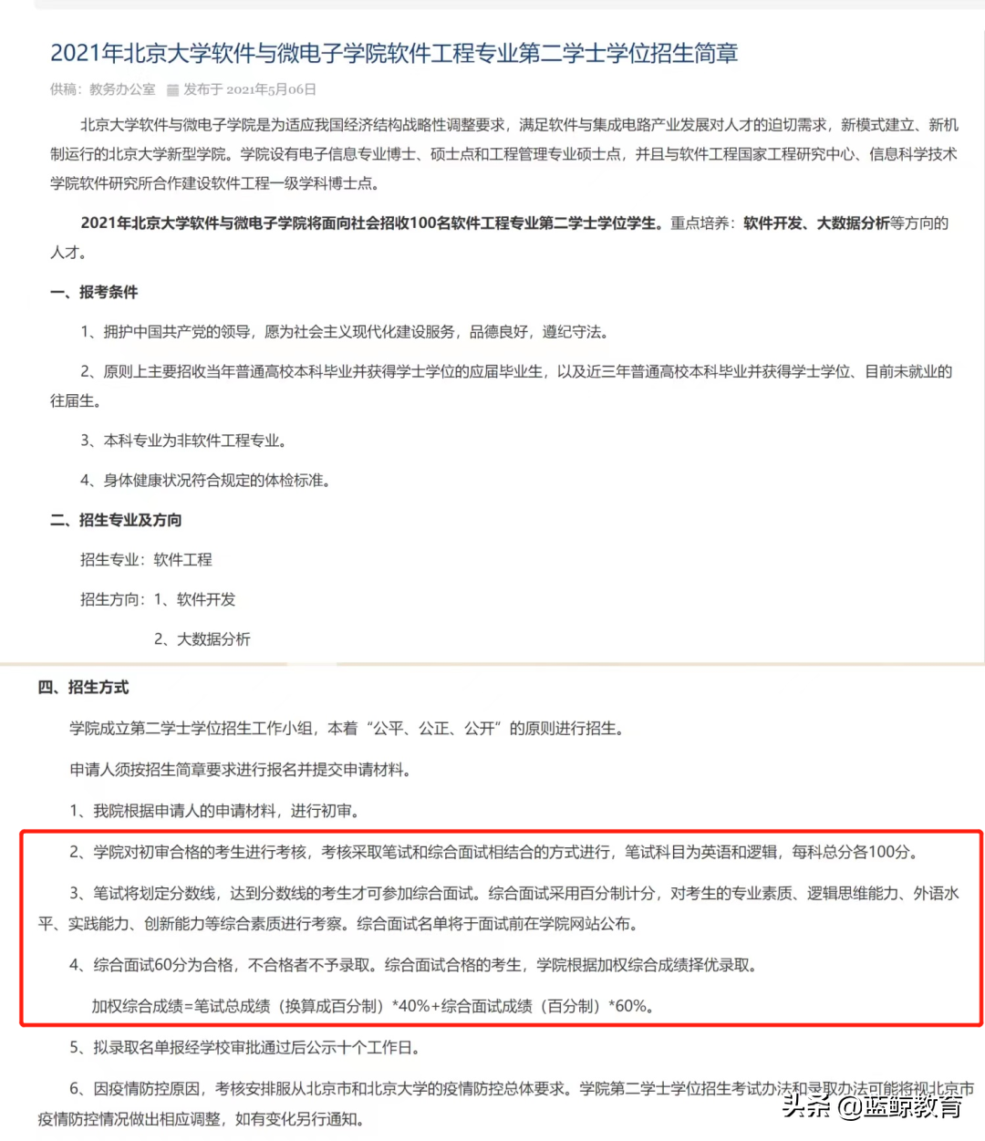 “最难就业季”，他们选择“慢就业”