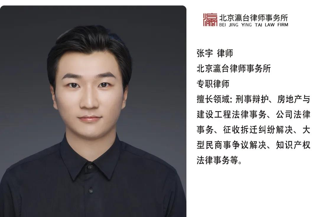 瀛台锦旗故事｜郭萌、张宇律师代理民间借贷纠纷案，获赠锦旗