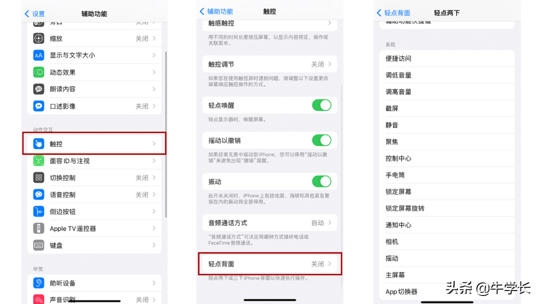 苹果新机技巧分享，教你快速上手iPhone13