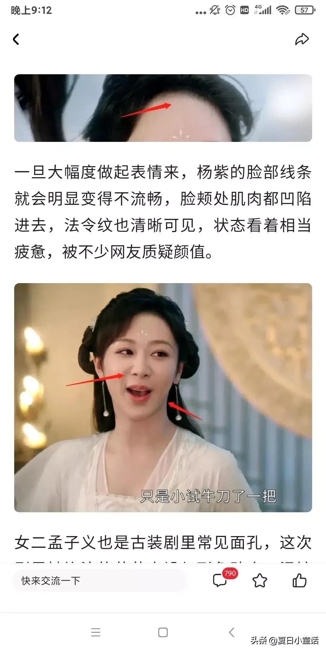 杨紫《沉香如屑》因难看上热搜，好家伙！观众的差评理由出奇一致