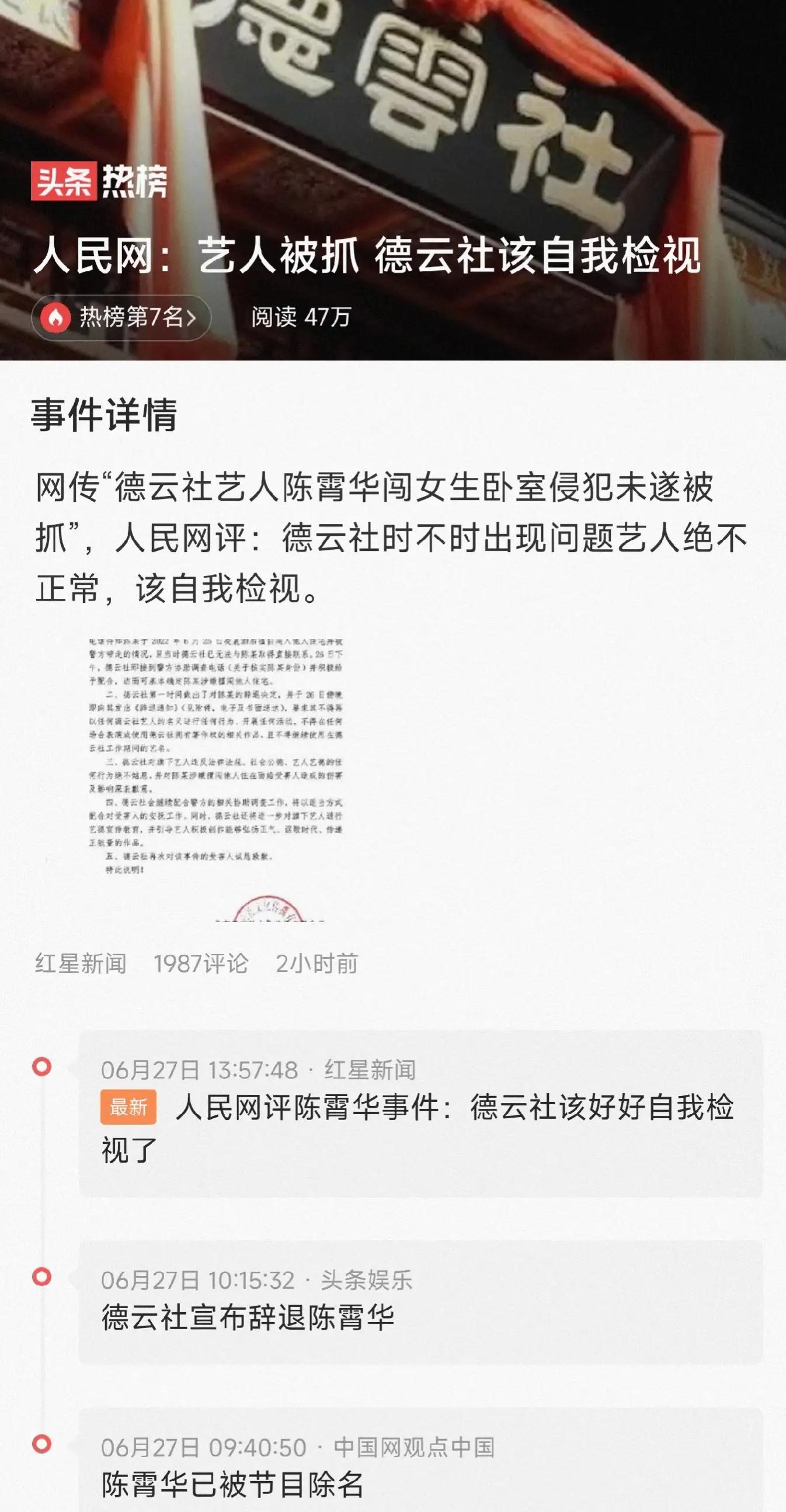 大家觉得德云社该自我检视些什么