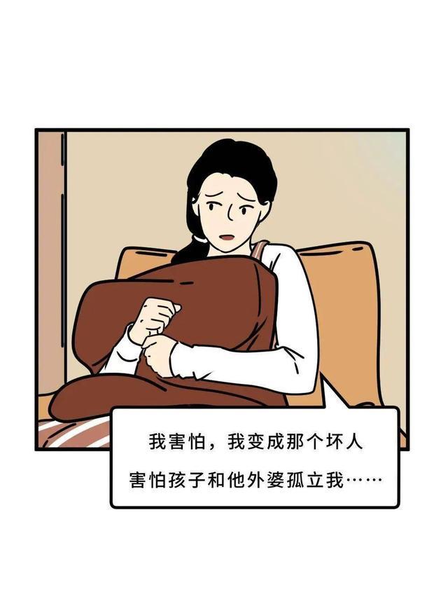 当妈妈学会“变坏”后，我的生活终于变好了，漫画曝光