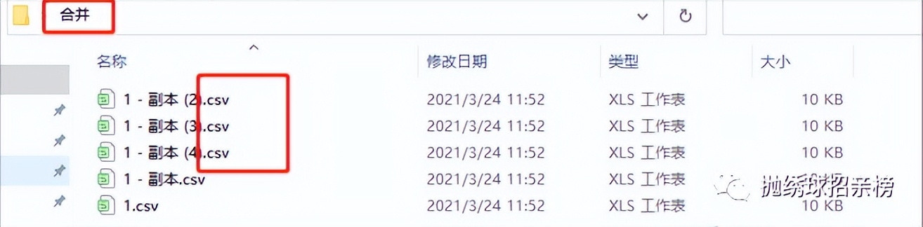 如何将多个表格文件合并成一个文件(如何把多个表格文件合并成一个表格)