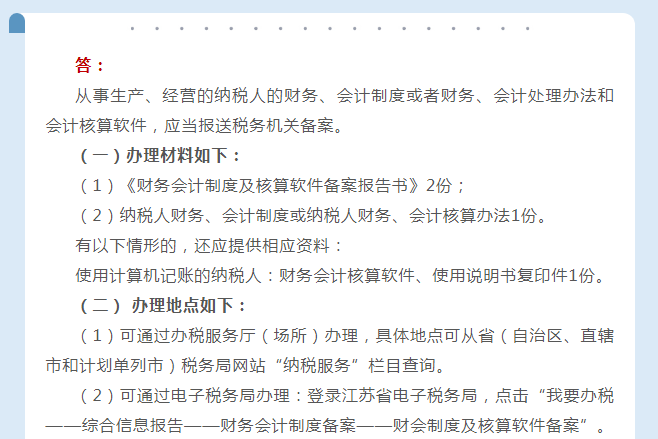 财务报表填报有误，如何更正申报？一文说清财务报表年报问题