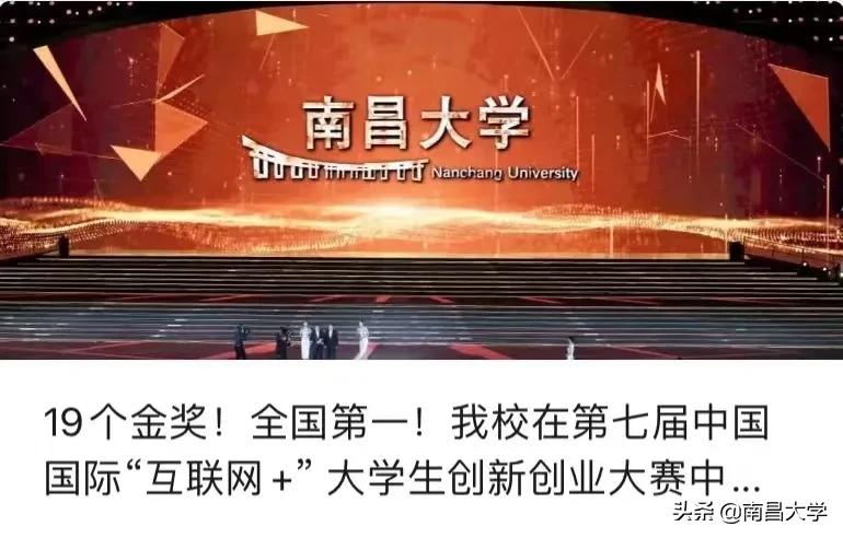 南昌大学2021年十大新闻