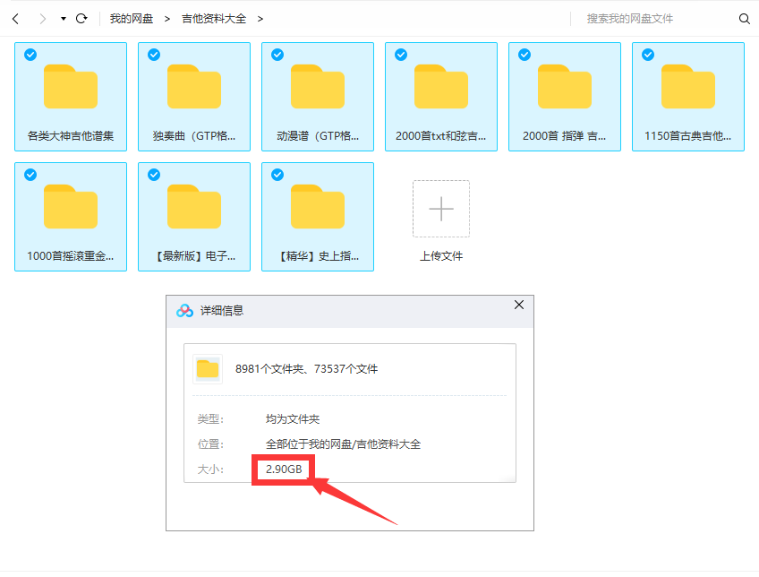 全网最详细的吉他乐理知识，也是我学吉他多年来，最易上手的教材