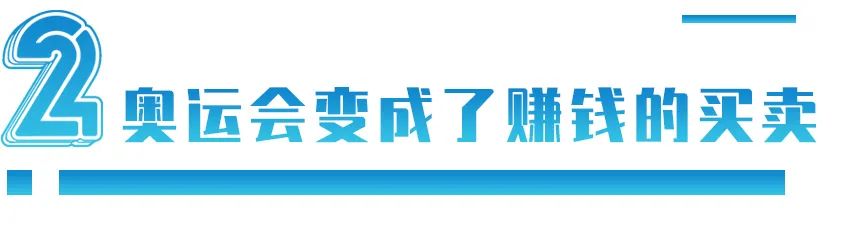 奥运会盈利国家有哪些(办一届奥运会，到底赚不赚钱？)