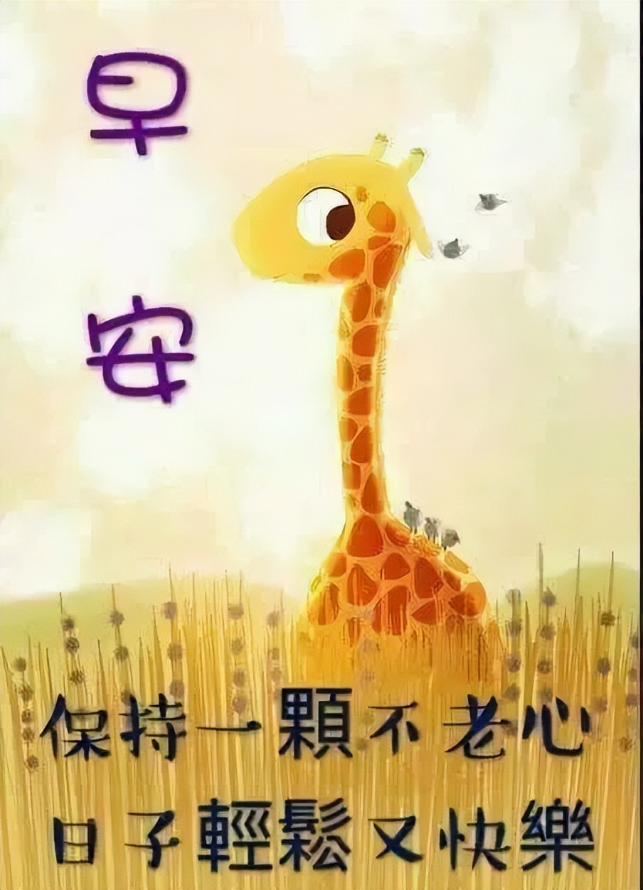 新版清晨好今日更新早上好表情包 寒潮来临，注意保暖图片