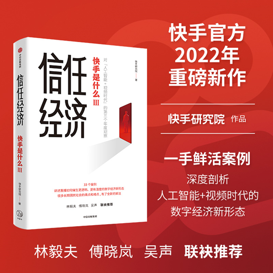 如何在快手上一年卖掉1000套房？