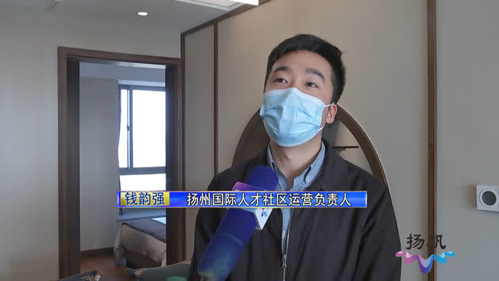 扬州国际人才社区揭牌 生态科技新城人才公寓迎来首批住户