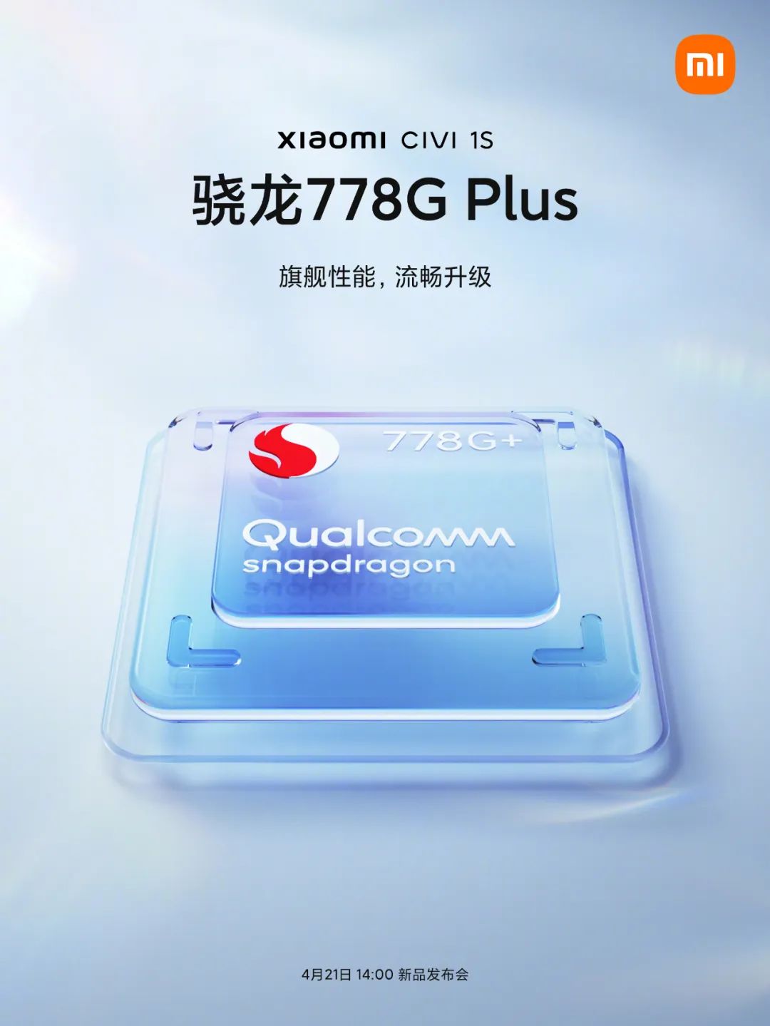 vivo自研影像芯片V1+发布；iPhone 14或全系升级前置镜头