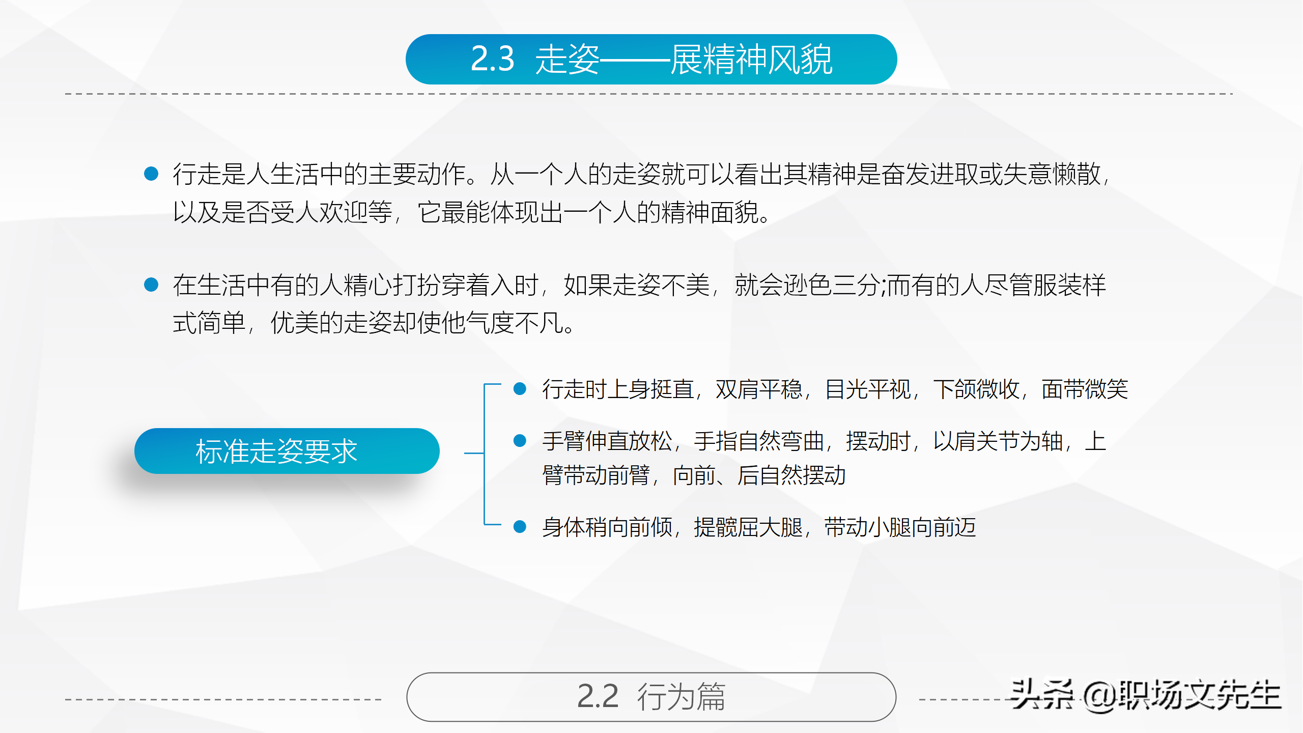商务礼仪基本原则，84页精美全面商务礼仪常识，拿来直接培训员工