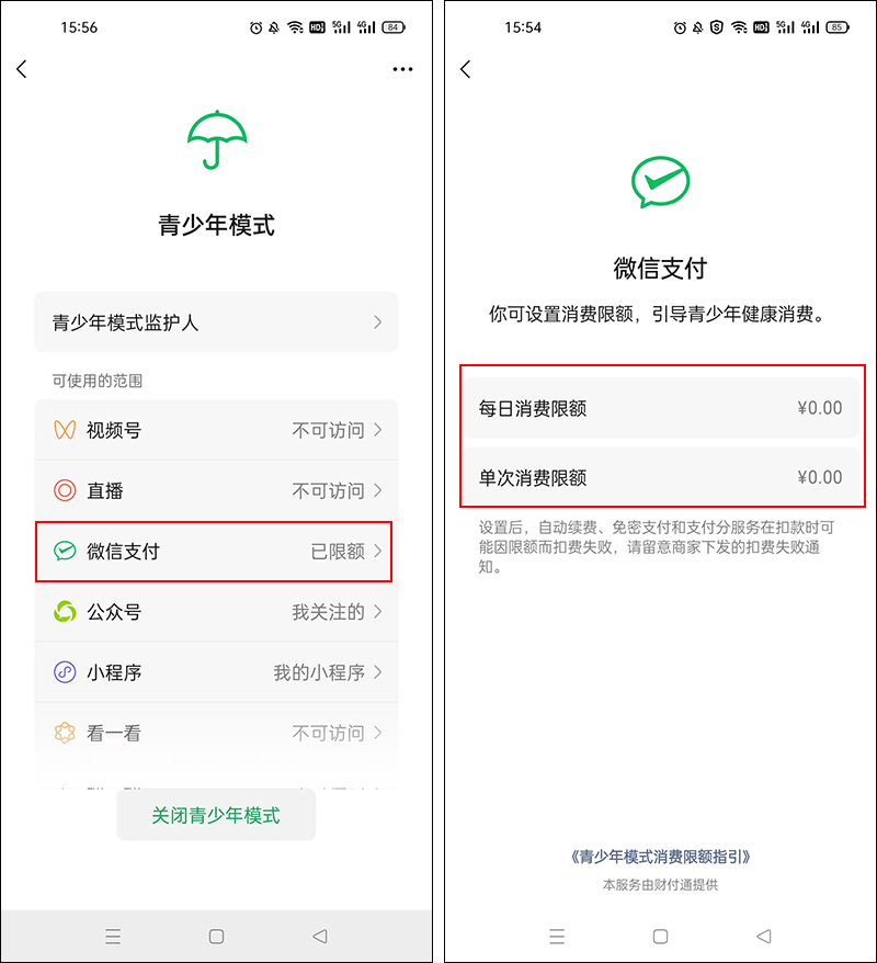 微信8.0.24正式版发布，新增了6个功能