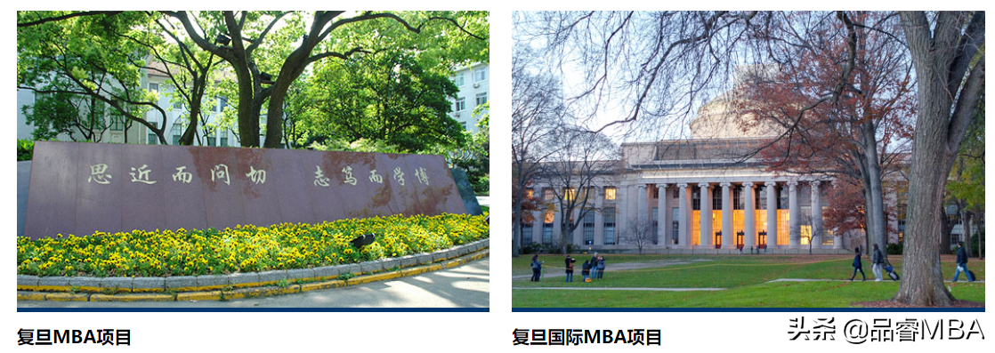 复旦大学 在职博士（复旦大学2023年MBA全日制）