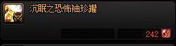 DNF：团本装备详解，这些提升你了解没