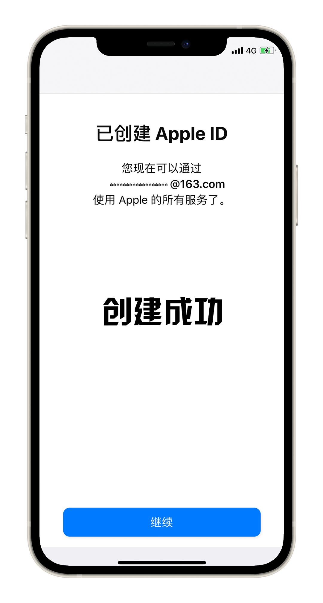 苹果Apple美区ID 注册流程，可下载国际版应用