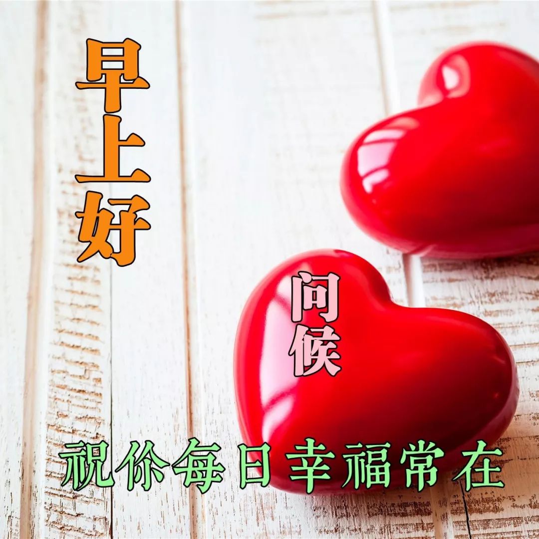 幸福的早上好动态图片带字表情包 非常时期非常问候 愿你安好无恙图片