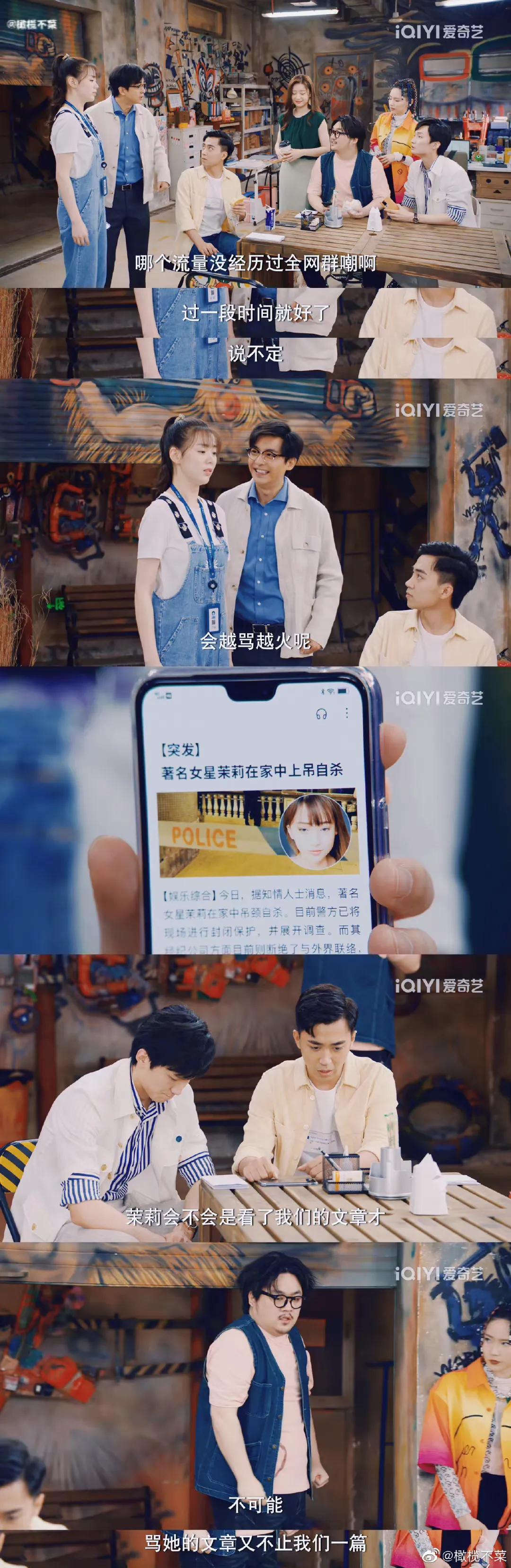 “地狱空荡荡，恶魔在人间，一切为了流量”，这几集直接封神