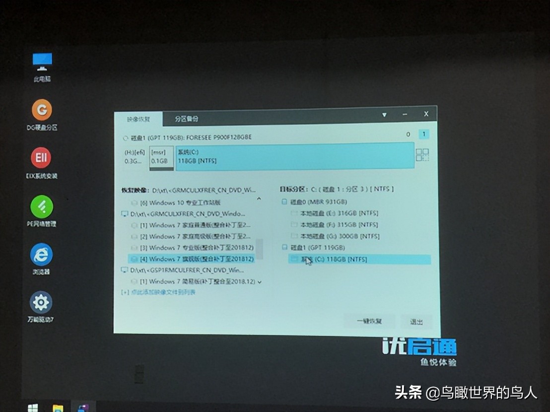 驱动总裁有必要安装吗(「技术0002」清华同方通用机WIN10改WIN7的安装步骤和注意事项)