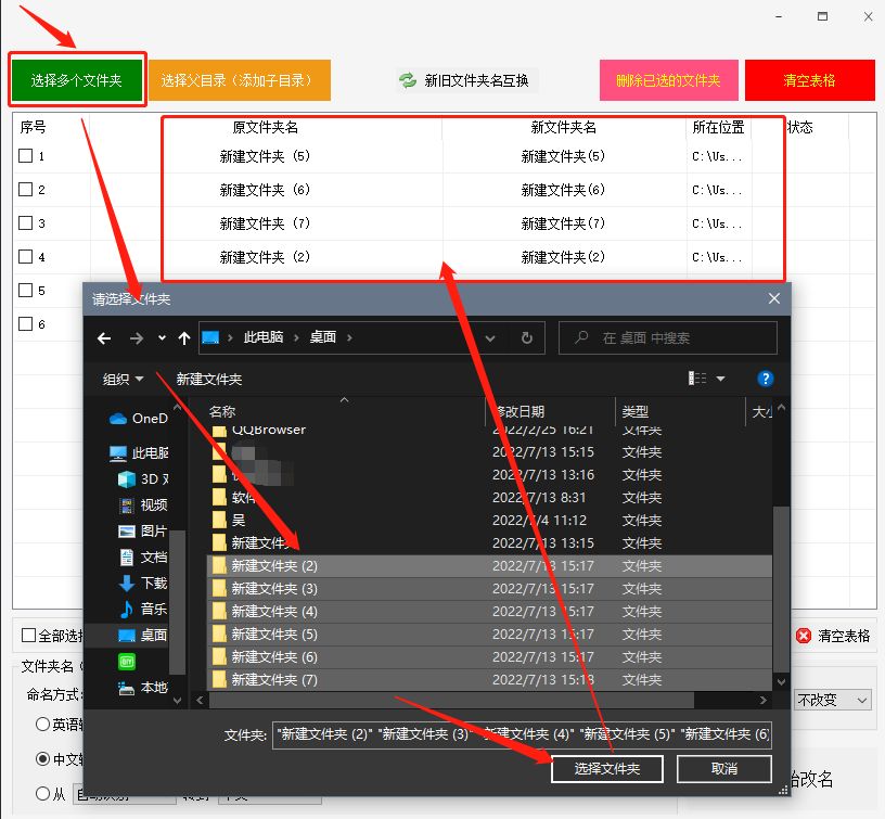 有没有能将大量文件夹批量重命名并将中文翻译成英文的方法？