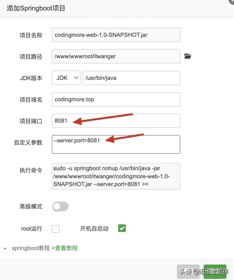 我们公司使用了6年的Spring Boot项目部署方案,打包 + 部署稳的一批