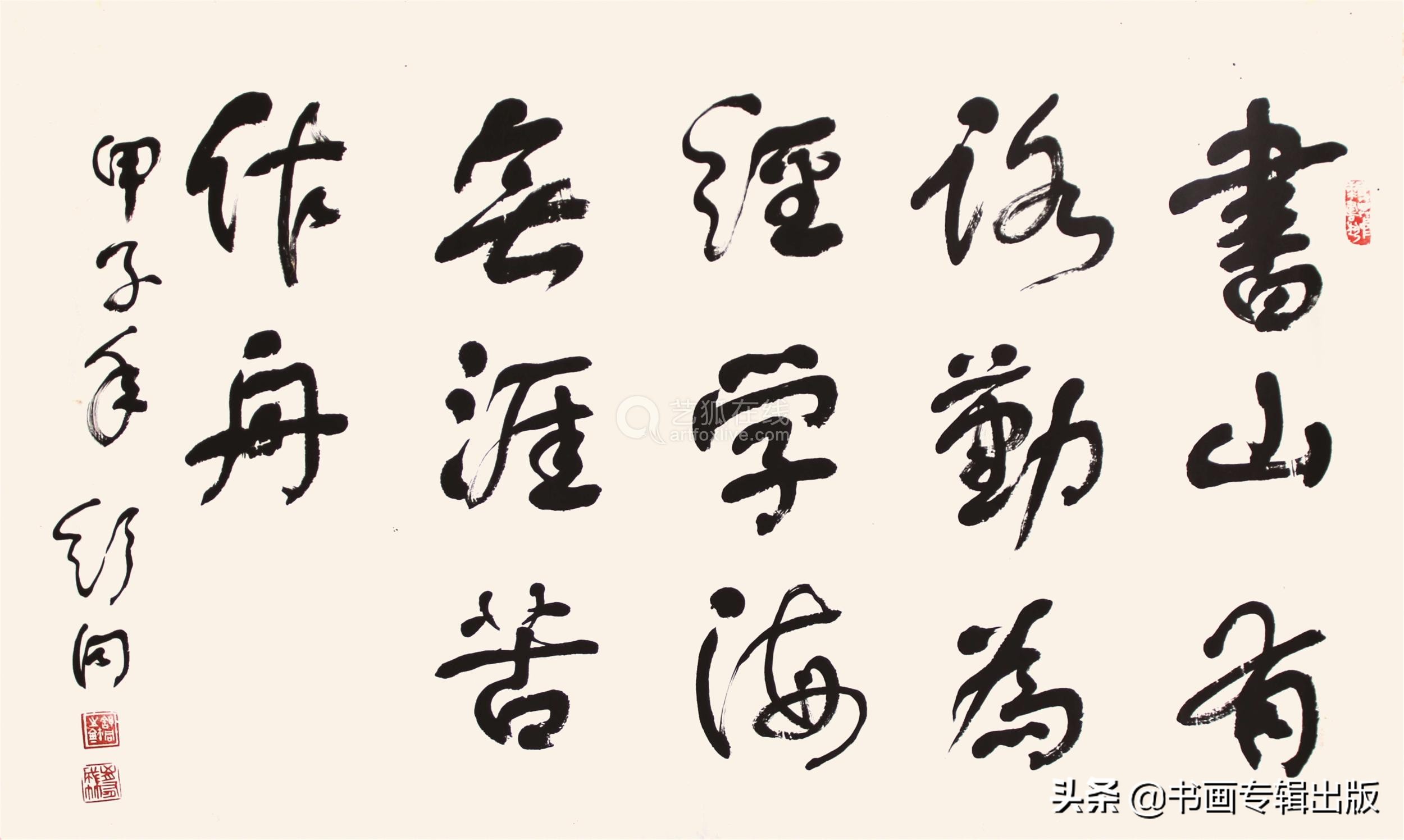 7位中书协主席谁的书法更好？谁的成就更大？