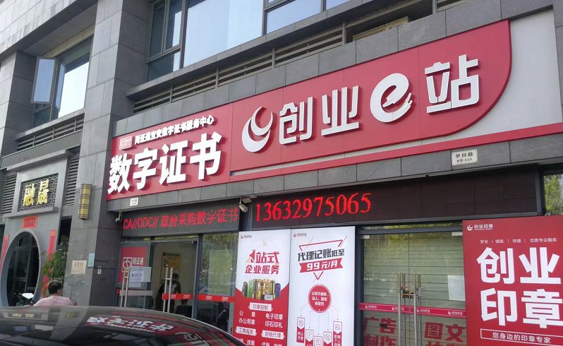深圳如何办理个体户营业执照，还需要花钱请人代办吗？