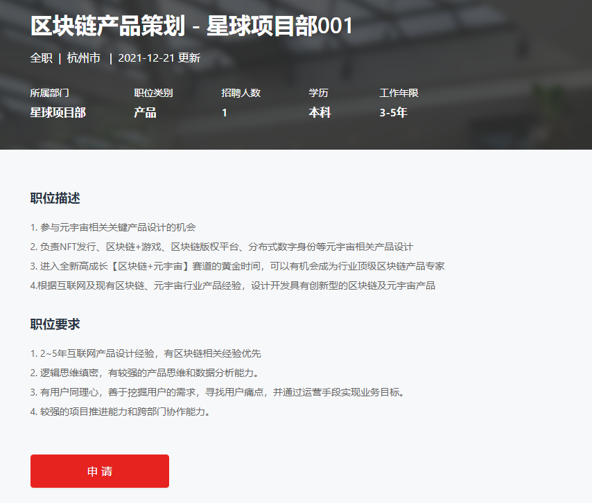 网易互联网校招(网易校招薪资)